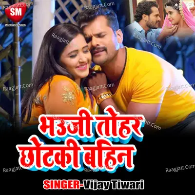 Bahuji Tohar Chotki Bahin - Vijay Tiwari