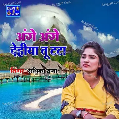 Ange Ange Dehiya Too Tata