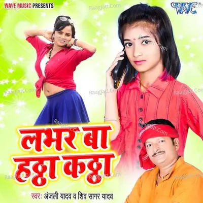 Labhar Ba Hatha Katha Cover
