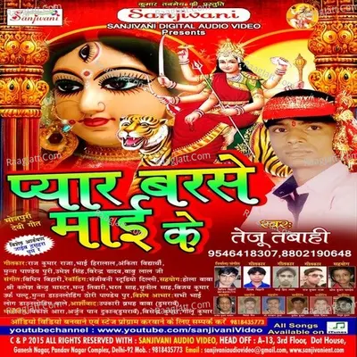 Pyar Barse Maai Ke - Teju Tabahi
