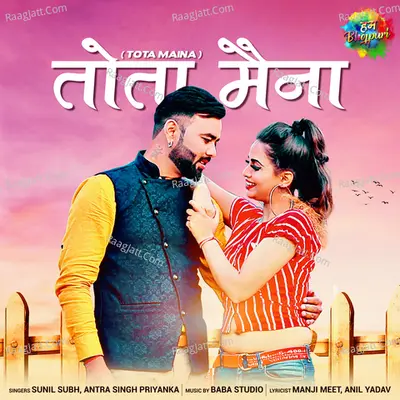 Sunil Subh Image