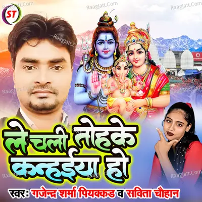 Gajendra Sharma Piyakkad Image