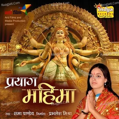Prayag Mahima - Prabhalesh Mishra