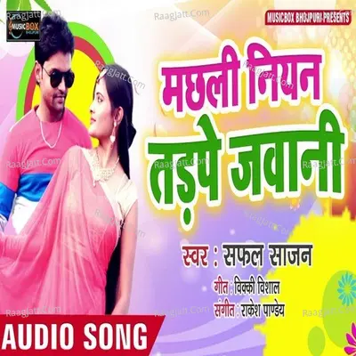 Safal Sajan Image