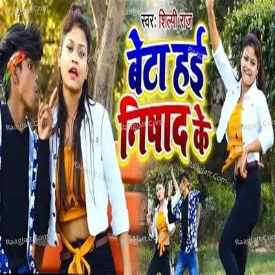Beta Huyi Nishad Ke