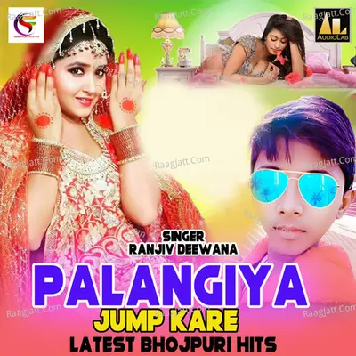 Palangiya Jump Kare-Latest Bhojpuri Hits Poster