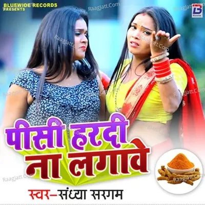 Pisi Hardi Na Lagawe Cover