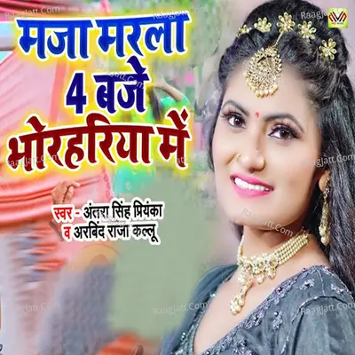 Antra Shing Priyanka
