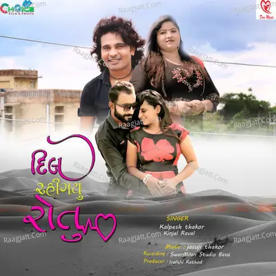 Dil Rahi Gayu Rotu Cover