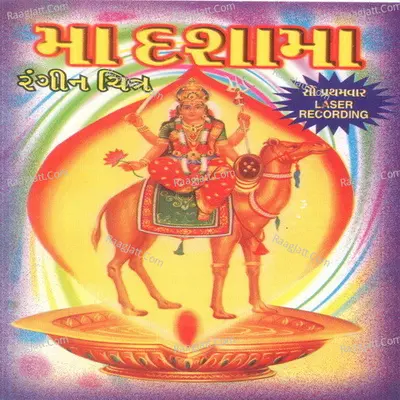 Maa Dasha Maa Poster