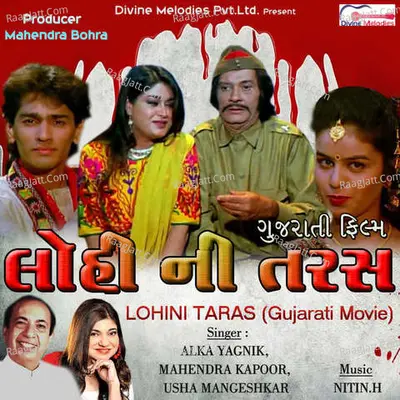 Lohini Taras Poster