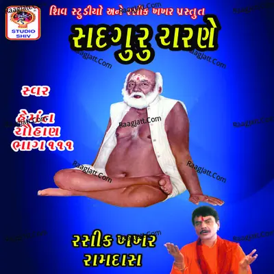 Sadguru Charne - Hemant Chauhan