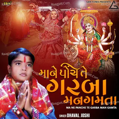 Ma Ne Panche Te Garba Man Gamta Cover