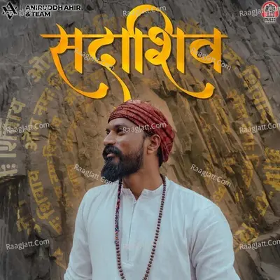 Sadashiv Cover