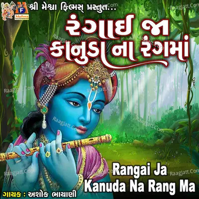 Rangai Ja Kanuda Na Rang Ma