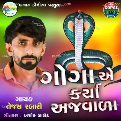 Goga E Karya Ajwara
