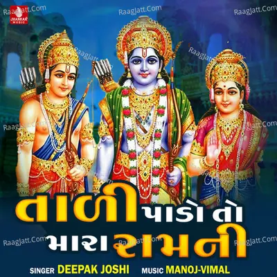 Deepak Joshi