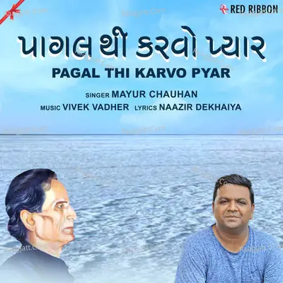 Pagal Thi Karvo Pyar