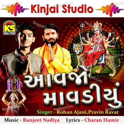 Aavjo Mavadiyu Cover