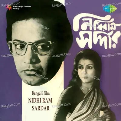 Nidhiram Sardar Poster