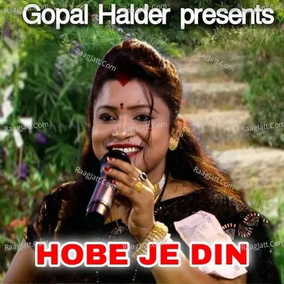 Hobe Je Din Cover