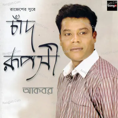 Chad Ruposhi Poster