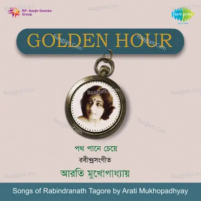Path Paane Cheye Arati Mukherjee - Aarti Mukherji