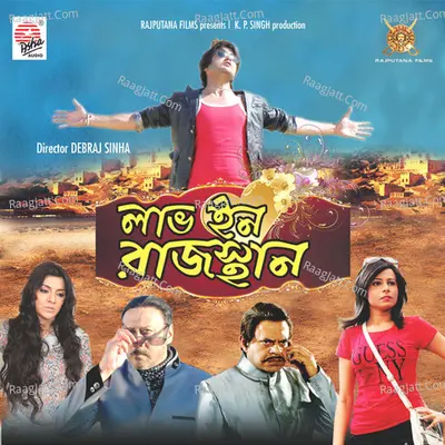 Love in Rajasthan (Original Motion Picture Soundtrack) - Babul Bose