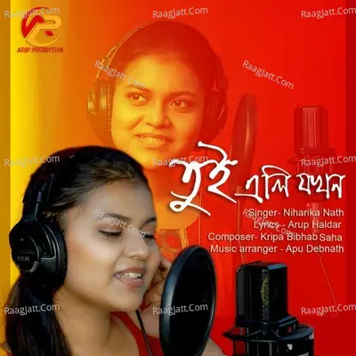 Tui Eli Jokhon Cover