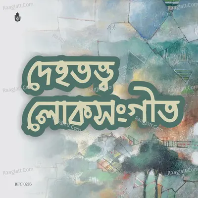 Lokosangeet - Dehatatwa Poster