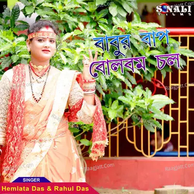 Rahul Das Image