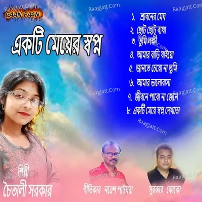 Ekti Meyer Swapno Poster