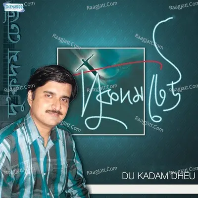 Du Kadam Dheu - Nilanjan
