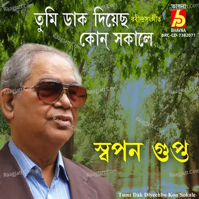 Swapan Gupta