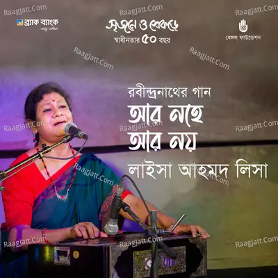 Aar Nohe Aar Noy (Live) Cover