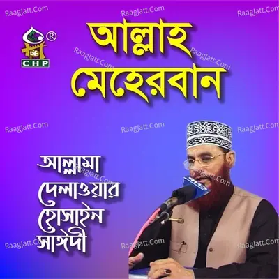 Allah Meherban - Allama Delwar Hossain Sayedee