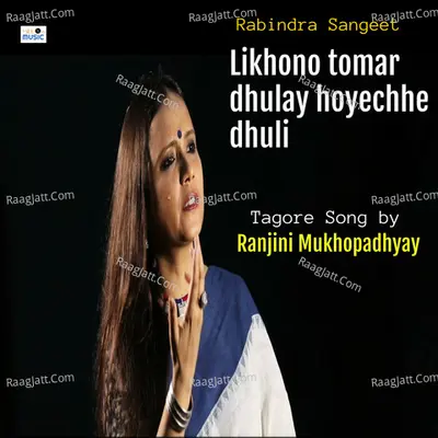 Likhono Tomar Dhulay Hoyechhe Dhuli Cover