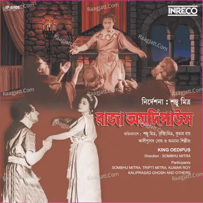 Raja Oedipus