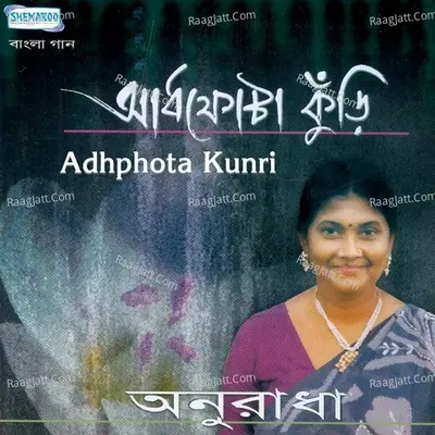 Adhphota Kunri - Anuradha Mallick