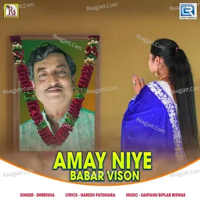 Amay Niye Babar Vison Cover