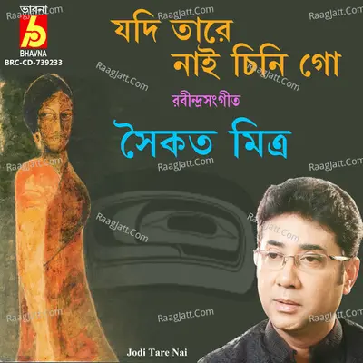 Jodi Tare Nai
