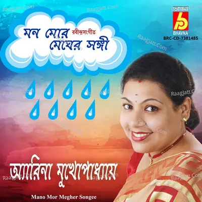 Mano Mor Megher Songee Cover