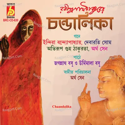 Chaandalika Poster