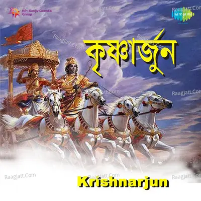 Krishnarjun Poster