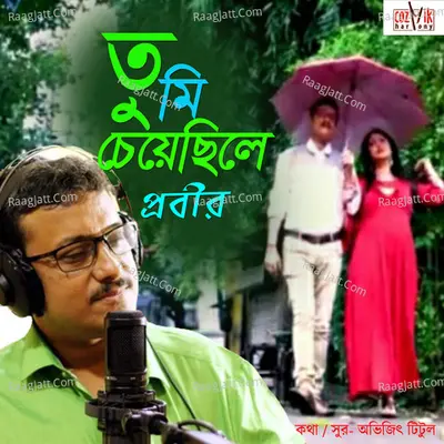 Prabir Kumar Bhaduri Image