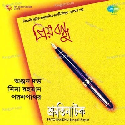 Priyo Bandhu