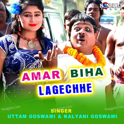 Aamar Biha Lagechhe Poster
