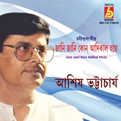 Asish Bhattacharya Image