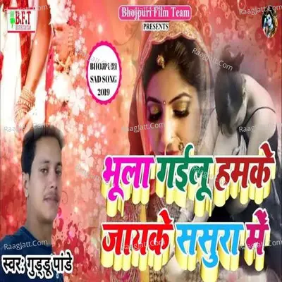 Guddu Pandey