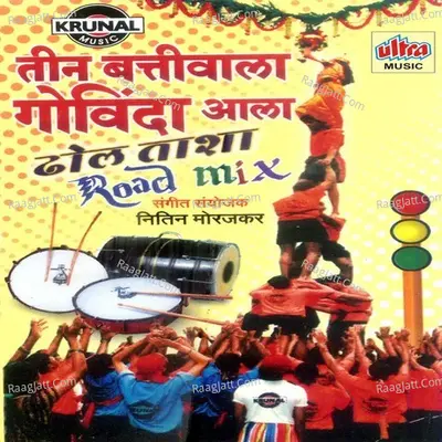 Teen Battiwala Govinda Aala Dhol Tasha - Nitin Morajkar